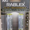 Rablex R6 1500mAh(2шт)